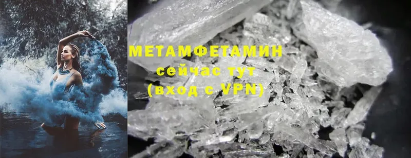 Метамфетамин Methamphetamine  купить наркоту  Салават 